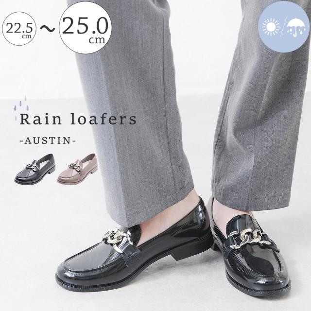 レインシューズ レディース ローファー レインパンプス 雨靴 ローヒール ぺたんこ 雨 完全防水 防水 防滑 痛くない 歩きやすい 軽量 軽い柔らかい 長時間 疲れない おしゃれ きれいめ かわいい 通勤 黒 ブラック 大きいサイズ 晴雨兼用 靴
