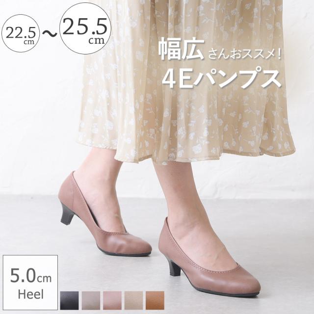 パンプス 痛くない 4e 幅広 4E 柔らかい ストレッチ 軽い 軽量 ストレスフリー 大きいサイズ 長時間 日本製 歩きやすい 防水 春新作の通販は 5,631円