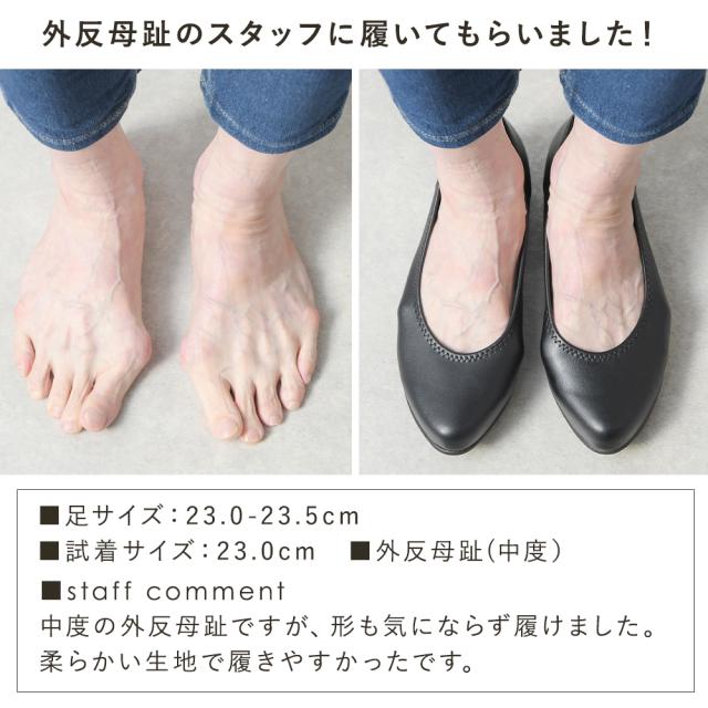 パザパ　パンプス　23cm　【外反母趾に】 パザパパンプス23cm【外反母趾に】