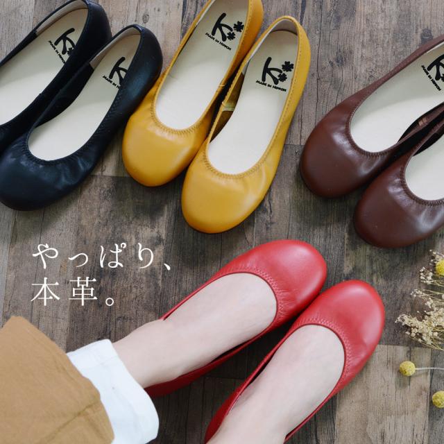 本革 フラットシューズ レディース パンプス 痛くない 黒 歩きやすい ローヒール 大きいサイズ ぺたんこ ラウンドトゥ バレエ 日本製 靴 春新作_10