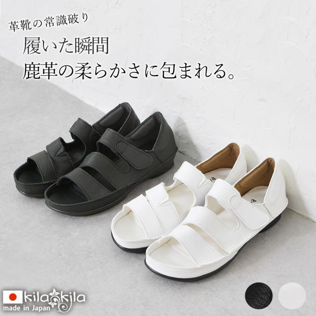 サンダル 革靴 レディース 本革 鹿革 シューズ 靴 ストラップ 甲ストラップ マジックテープ ジビエ makuake カジュアル シンプル 日本製 国産 軽量 軽い 歩きやすい 疲れない 柔らかい 痛くない 通勤 仕事用 立ち仕事 レディース靴 黒 ブラック 白 ホワイト
