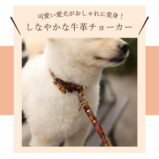 首輪 犬 本革 レザー 猫 小型犬 中型犬 ステンドグラス イタリアンレザー Claire 大人可愛い 送料無料 プレゼント ギフトの通販はau Pay マーケット Ninon