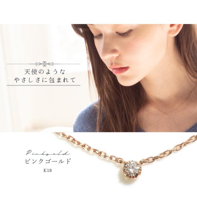 ダイヤモンド ネックレス 一粒 K10 ワンポイント 10k レディース 一粒 