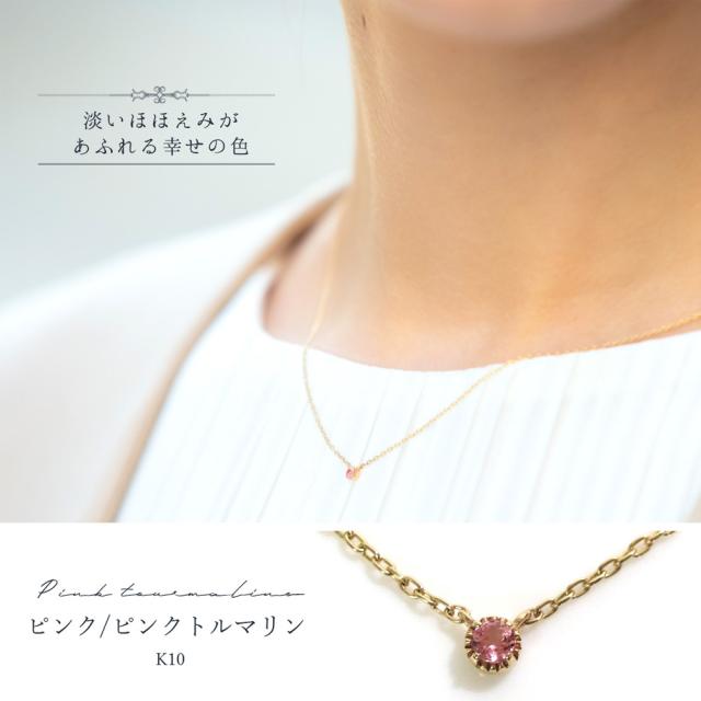 ネックレス 一粒 K10 ワンポイント 10k レディース 天然石 一粒ネックレス サファイア ルビー エメラルド ピンクトルマリン かわいい おしゃれ 大人可愛い シンプル 可愛い_8