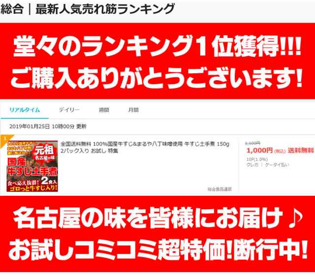 土手煮 150g 4袋 100％国産牛すじ まるや八丁味噌使用 元祖名古屋の味 送料無料 牛肉 みそ 惣菜 レトルト おつまみ 珍味 ご飯のお供の通販はau  PAY マーケット - 総合食品通販