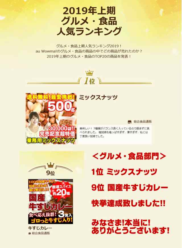 牛すじカレー 4袋 100％国産牛すじ たまねぎ使用 中辛 惣菜 レトルト 送料無料 非常食 おつまみ 珍味 牛肉 ご飯のお供の通販はau PAY  マーケット - 総合食品通販