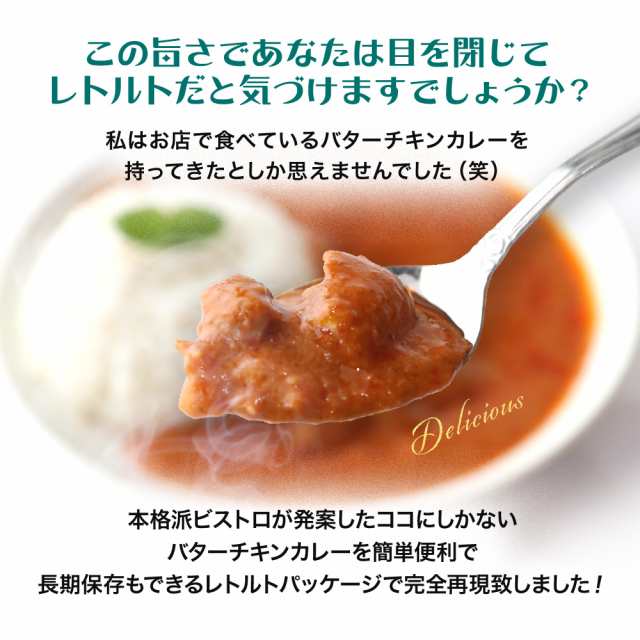 ビストロハルタ バターチキンカレー180g 2袋 国産 レトルト 送料無料 長期保存 非常食 おつまみ お酒 晩酌 居酒屋 東京 家飲み リモートの通販はau Pay マーケット 総合食品通販