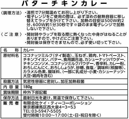 ビストロハルタ バターチキンカレー180g 2袋 国産 レトルト 送料無料 長期保存 非常食 おつまみ お酒 晩酌 居酒屋 東京 家飲み リモートの通販はau Pay マーケット 総合食品通販