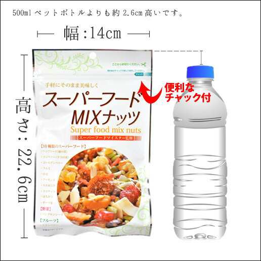 スーパーフードミックスナッツ 90g 3袋 グラノーラ オーツ麦 小豆 ココナッツ クランベリー くるみ かぼちゃの種 ゴールデンベリー アーの通販はau Pay マーケット 総合食品通販