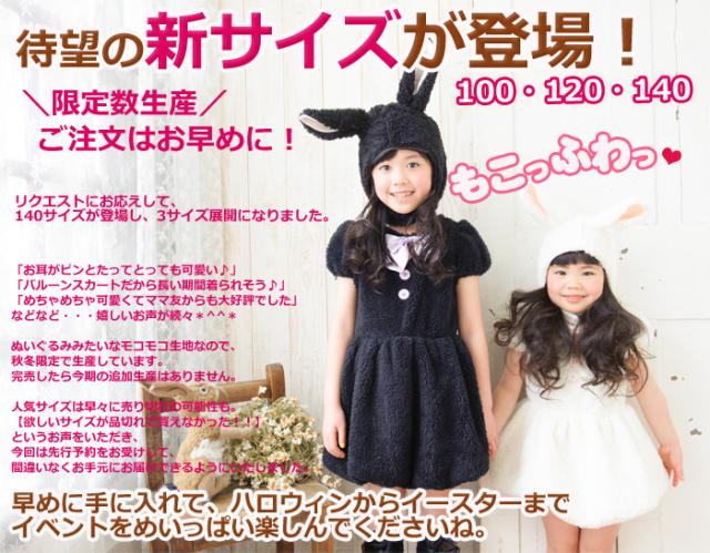 森のうさぎのふわふわワンピースセット 子供 キッズ ステージ 舞台 衣装 パーティードレス 耳 アニマの通販はau Pay マーケット リトルプリンセスルーム