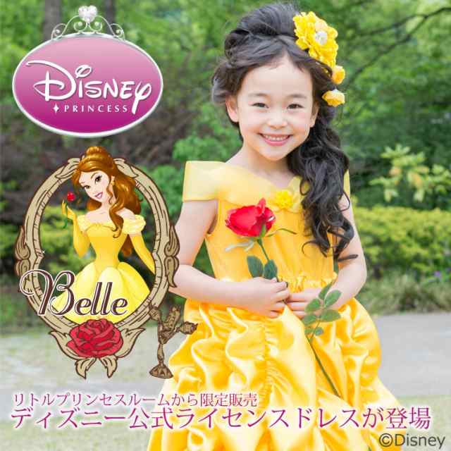 ディズニープリンセス ドレス リトルプリンセスルーム ディズニー