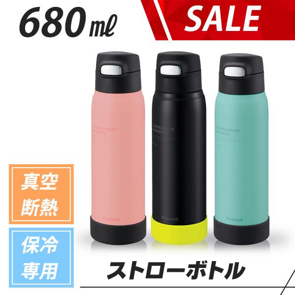 水筒 ストロー スリム 軽量 680ml スポーツドリンク対応 大容量 保冷 ステンレスボトル おしゃれ スポーツ用 ピーコック Apa R70 の通販はau Pay マーケット ウービルストア 水筒 ストロー スリム 軽量 680ml スポーツドリンク対応 大容量 保冷 ステンレスボトル おしゃれ スポーツ用 ピーコック Apa R70 の通販はau Pay マーケット ウービルストア