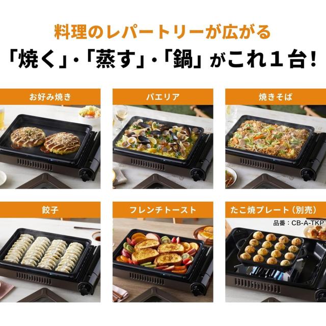 イワタニ 岩谷産業 テープコンロ 熱っぽい本塁 焼肉 テープ屁っ放り 鍋 焼き傲慢不遜さんB CB-GHP-B【屁っ放りボンベ別売】