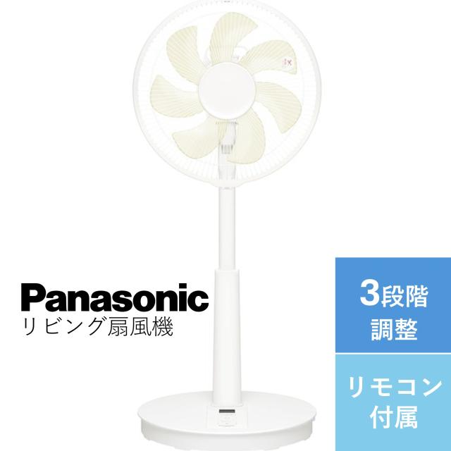 Panasonic(パナソニック) 扇風機 7枚羽根 3段調整 リビング扇風機 F-C324D-W