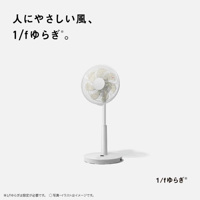 Panasonic(パナソニック) 扇風機 7枚羽根 3段調整 リビング扇風機 F-C324D-W_2