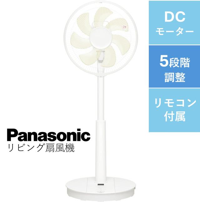 Panasonic(パナソニック) 扇風機 リビング扇 DCモーター 7枚羽根 5段階風量切替 F-C337D-W