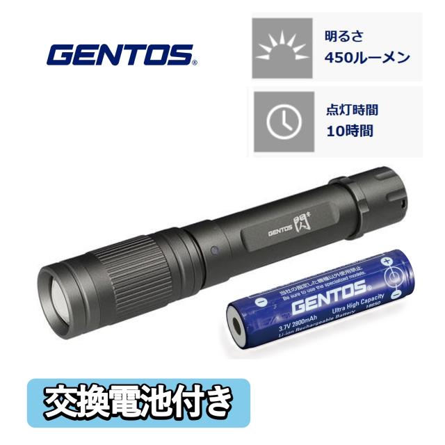 ジェントス 懐中電灯 LEDライト 充電式 ハンディライト 交換電池セット 閃零 450lm 専用充電池 FLP-2607 GA-08 8,626円