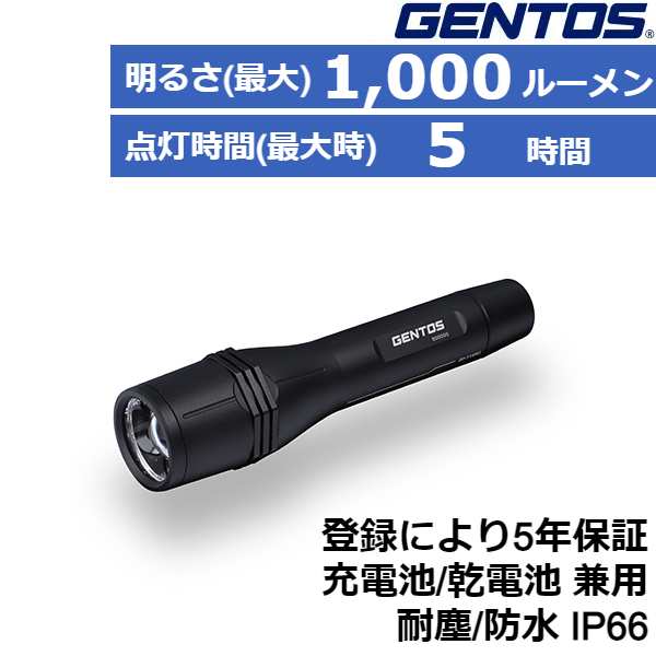 ジェントス LED 懐中電灯 充電式 電池式 ハイブリット 防水 GF-114RG