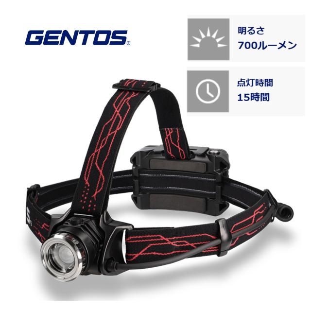 ジェントス LEDヘッドライト 700lm USB充電式 充電池/乾電池兼用 GH-203RG