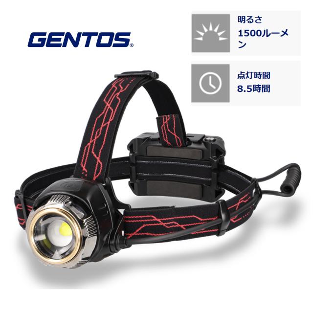 ジェントス LEDヘッドライト 1500lm USB充電式 充電池/乾電池兼用 GH-300RG