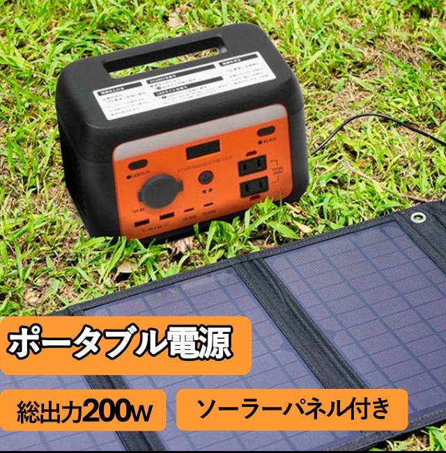 INBES(インベス) ポータブル電源 小型 リン酸鉄 200W コンパクト 災害 パワーバンクキューブNEO HBP-201S21W