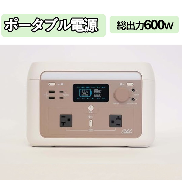 インベス ポータブル電源 600W 512Wh リン酸鉄 リチウムイオン電池