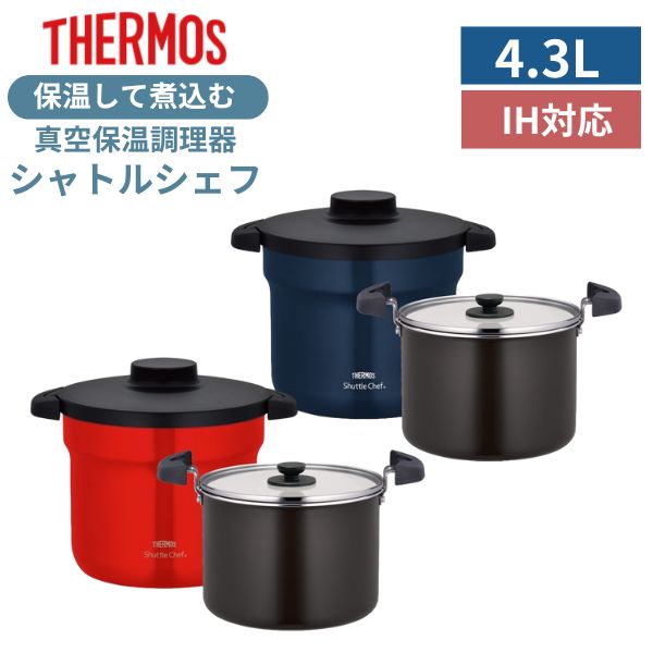 サーモス シャトルシェフ KBJ-4502の通販は その他フライパン