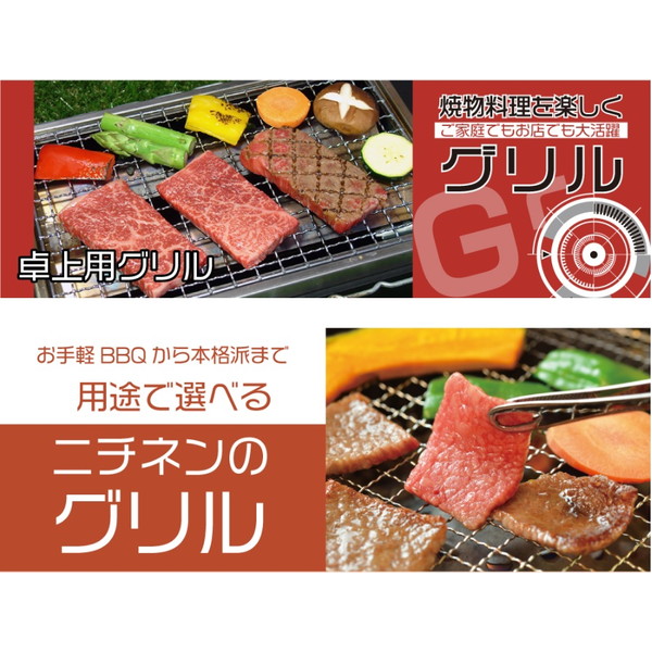 【ケース販売6個入り】ニチネン カセットコンロ ガス 網焼き 焼肉 ジュージューボーイII KC-1116P ガスボンベ別売_1