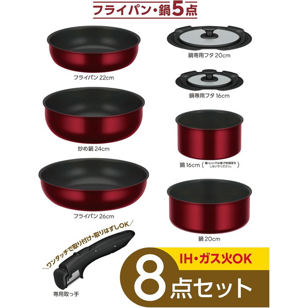 サーモス フライパン 26センチ 22センチ 取っ手のとれるフライパン8点セットDA ディープレッド IH対応 ガス火対応 鍋 24センチ KSD-8A DR_1