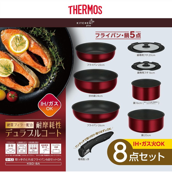 サーモス フライパン 26センチ 22センチ 取っ手のとれるフライパン8点セットDA ディープレッド IH対応 ガス火対応 鍋 24センチ KSD-8A DR_2