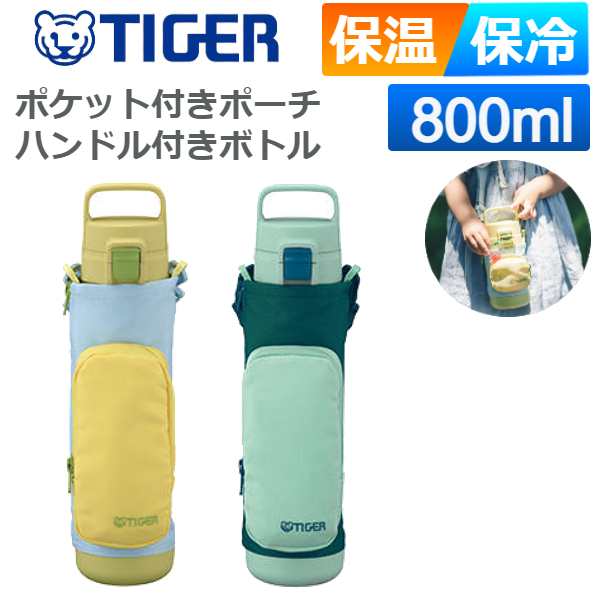 タイガー 水筒 直飲み 大きめ 食洗機対応 保温 保冷 ショルダー 紐付き 真空断熱ステンレスボトル 800ml MTA-A080 6,480円