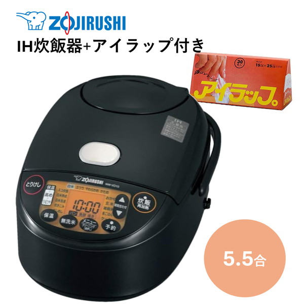 象印 IH炊飯ジャー 極め炊き NW-VD10-BA ブラック アイラップ付