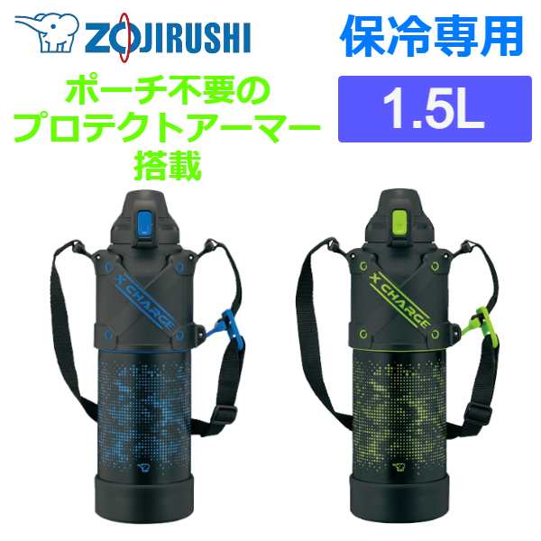 象印 水筒 カバー1.5L - 食器