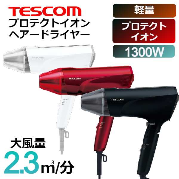 テスコム TID2400B-K プロテクトイオンヘアードライヤー TESCOM