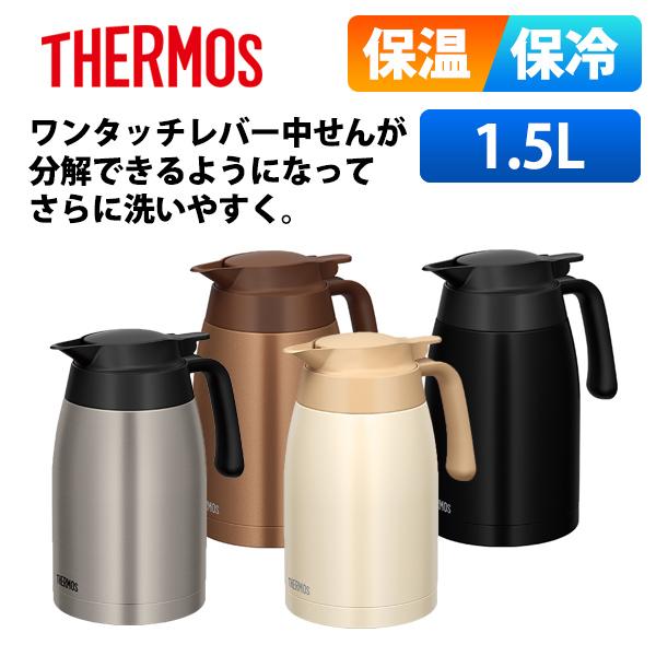 サーモス ステンレス ポット 1.5L ブラウンゴールド クリームホワイト マットブラック ステンレスマット 保温 保冷 TTB-1501