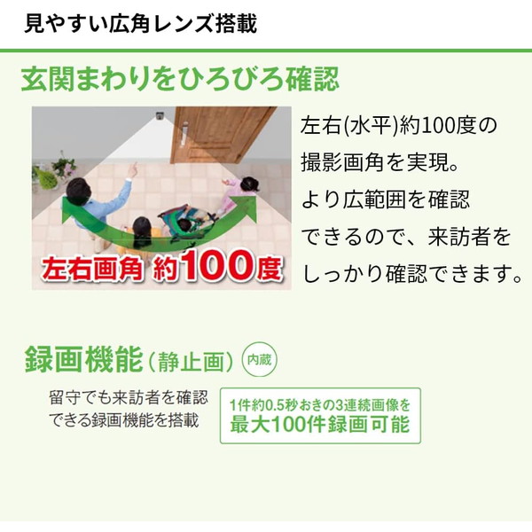 パナソニック モニター壁掛け式　ワイヤレステレビドアホン 電源コード式 インターホン VL-SGE30KLA_3