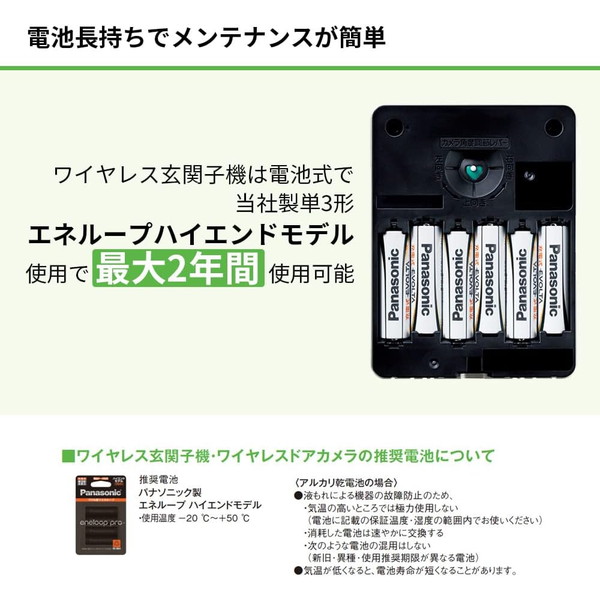 パナソニック モニター壁掛け式　ワイヤレステレビドアホン 電源コード式 インターホン VL-SGE30KLA_4