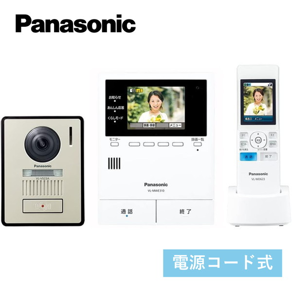 パナソニック インターホン チャイム ワイヤレスモニター付 テレビドアホン 2-7タイプ 電源コード式 VL-SWE310KLA