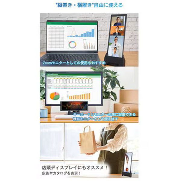 INBES(インベス) 7.8インチ縦長サブモニター 小型 縦置き 横置き windows macOS VM-784_5