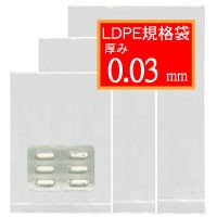 【送料無料】LD03規格袋【No.15】300×450mm　1000枚の通販は