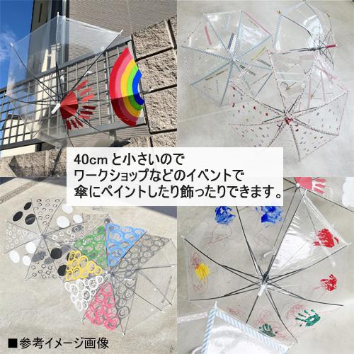 子供用ビニール傘 40cm 100本_業務用【送料無料】_3