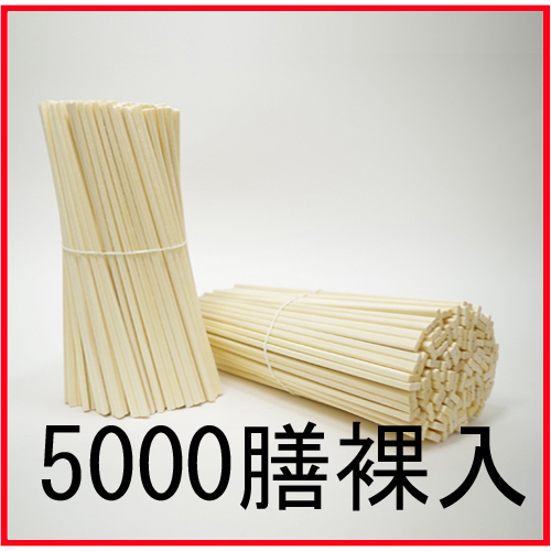 【送料無料】アスペン元禄　5000膳