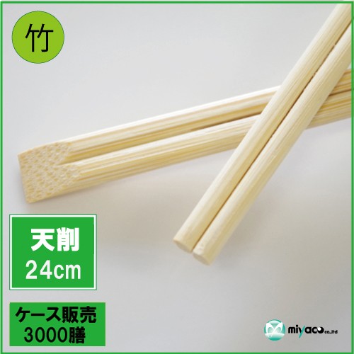 竹箸 天削箸9寸(24cm) 3000膳_【送料無料】_業務用_割り箸_激安の通販