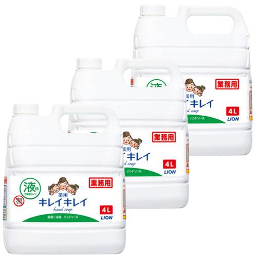 【送料無料】キレイキレイ液体薬用ハンドソープ 4Lボトル 3本_ライオン_業務用_手洗い洗剤_4903301876878の通販は 9,988円