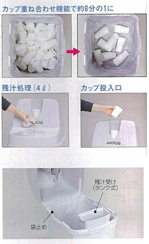 【送料無料】カップ回収容器 95L ゴミ箱の通販は