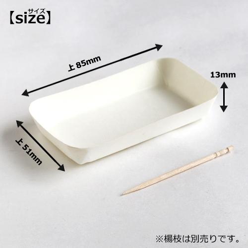 紙試食皿 角型 6000枚_1