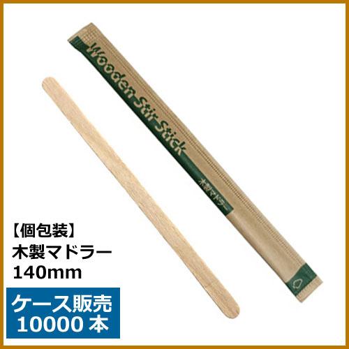 紙包装 木製マドラー 140mm 10000本の通販は 9,075円