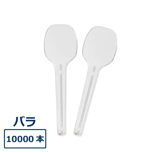 【送料無料】クリアスプーン 100mm（バラ入）10000本_業務用_プラスチックスプーン_特価_試食用_激安の通販は