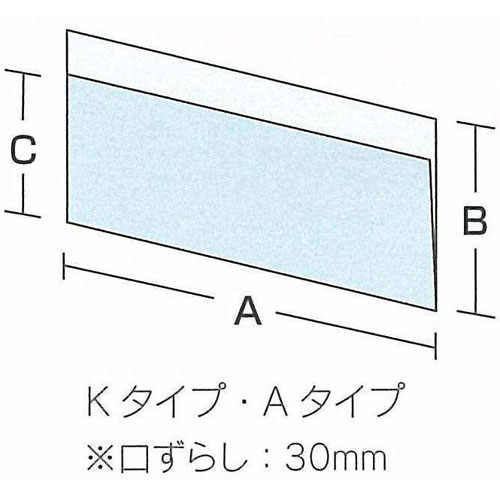 【送料無料】オープンパックA-20無地 5000枚_福助工業_0562181_業務用_2
