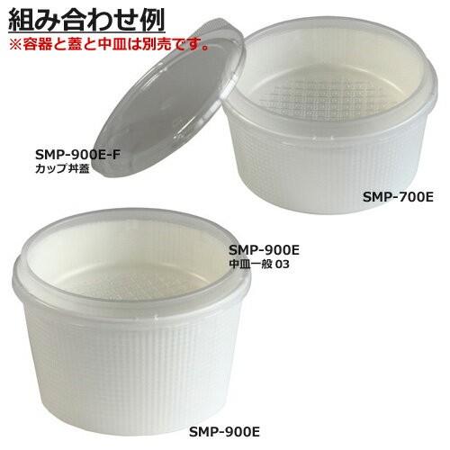 【送料無料】SMP-900E用カップ丼フタ 960枚_紙容器_使い捨て_食品容器_業務用_2
